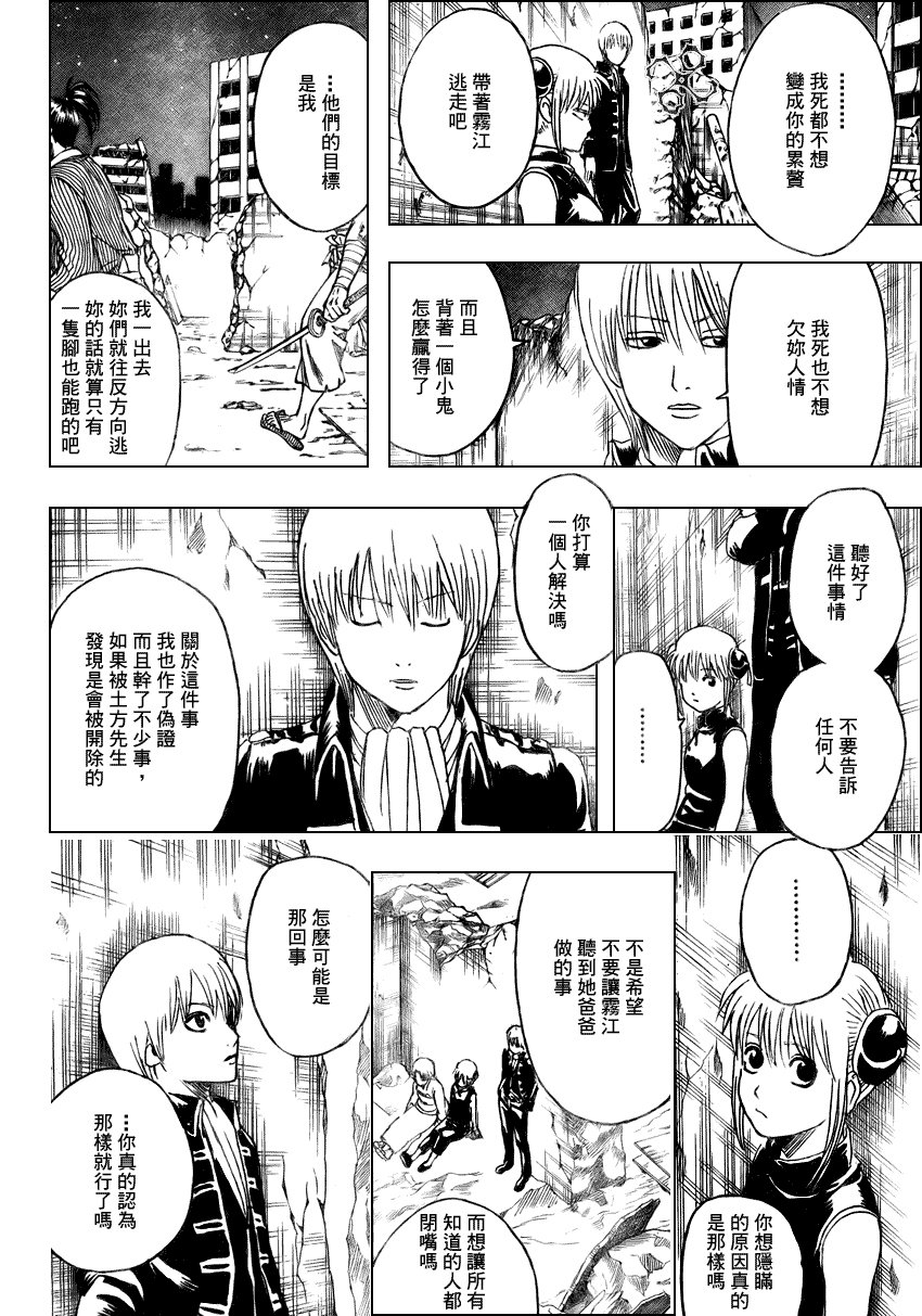 第272话