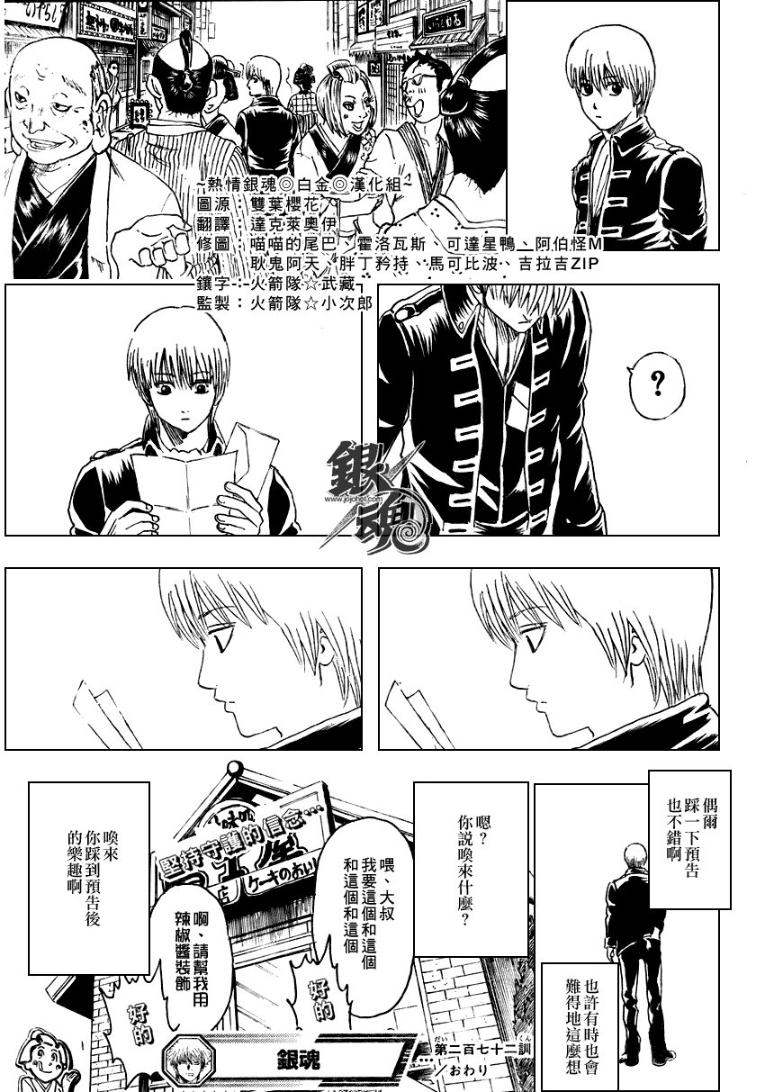 第272话