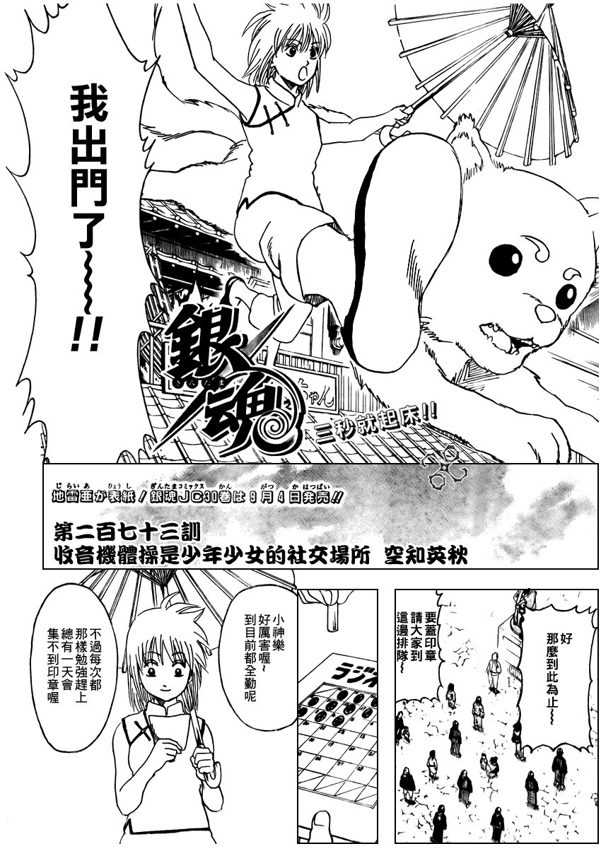 第273话