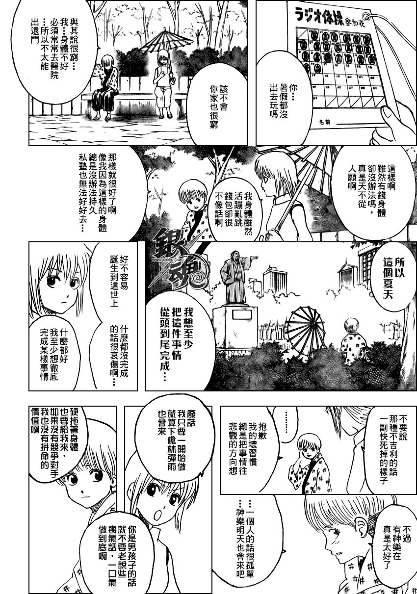 第273话