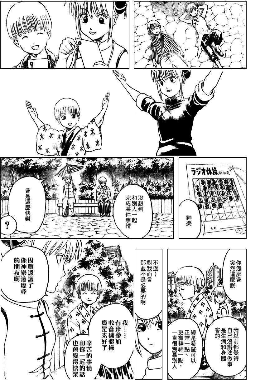 第273话