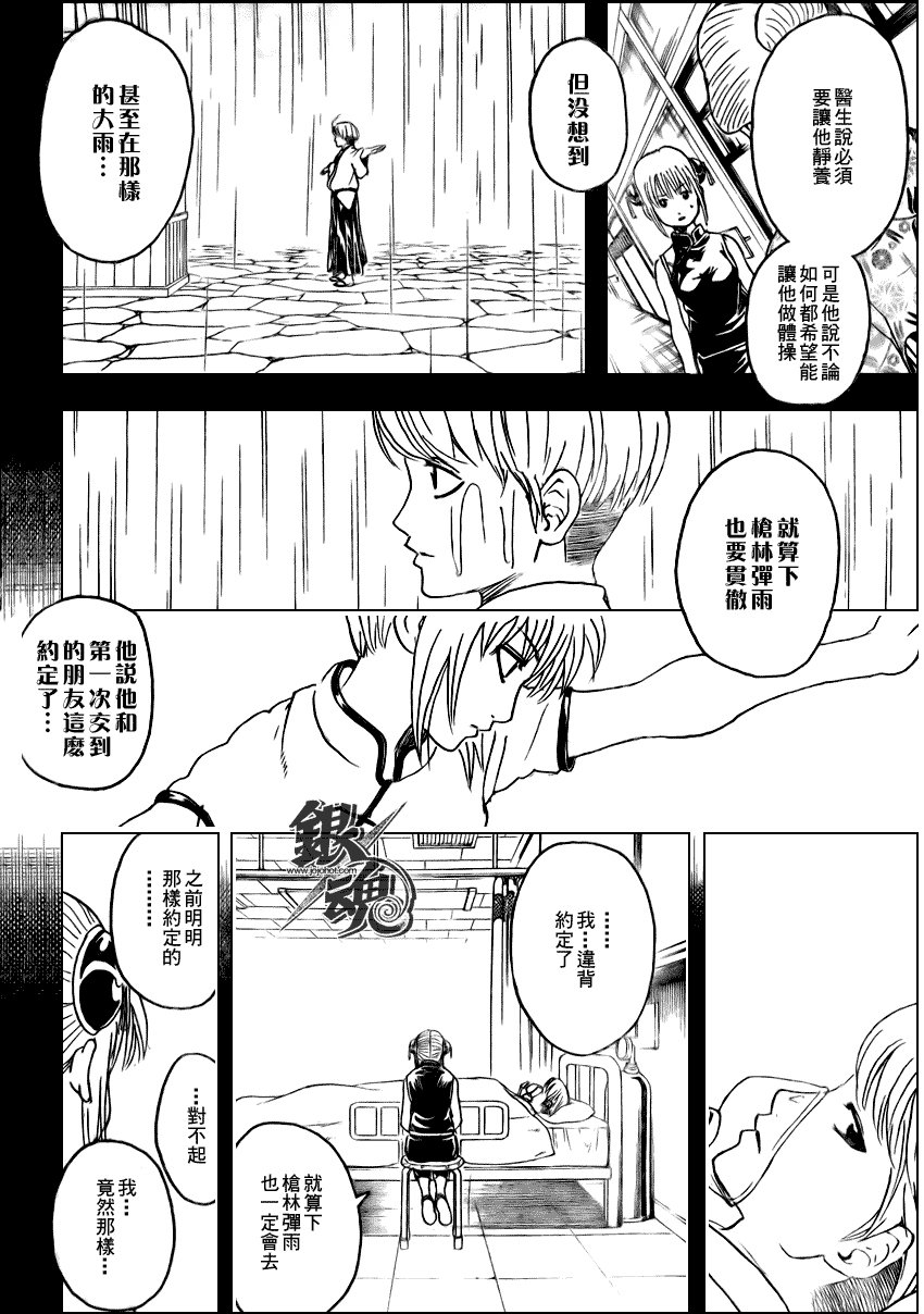 第273话