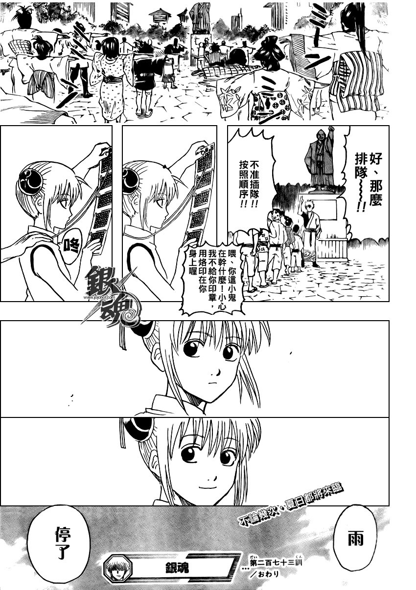 第273话