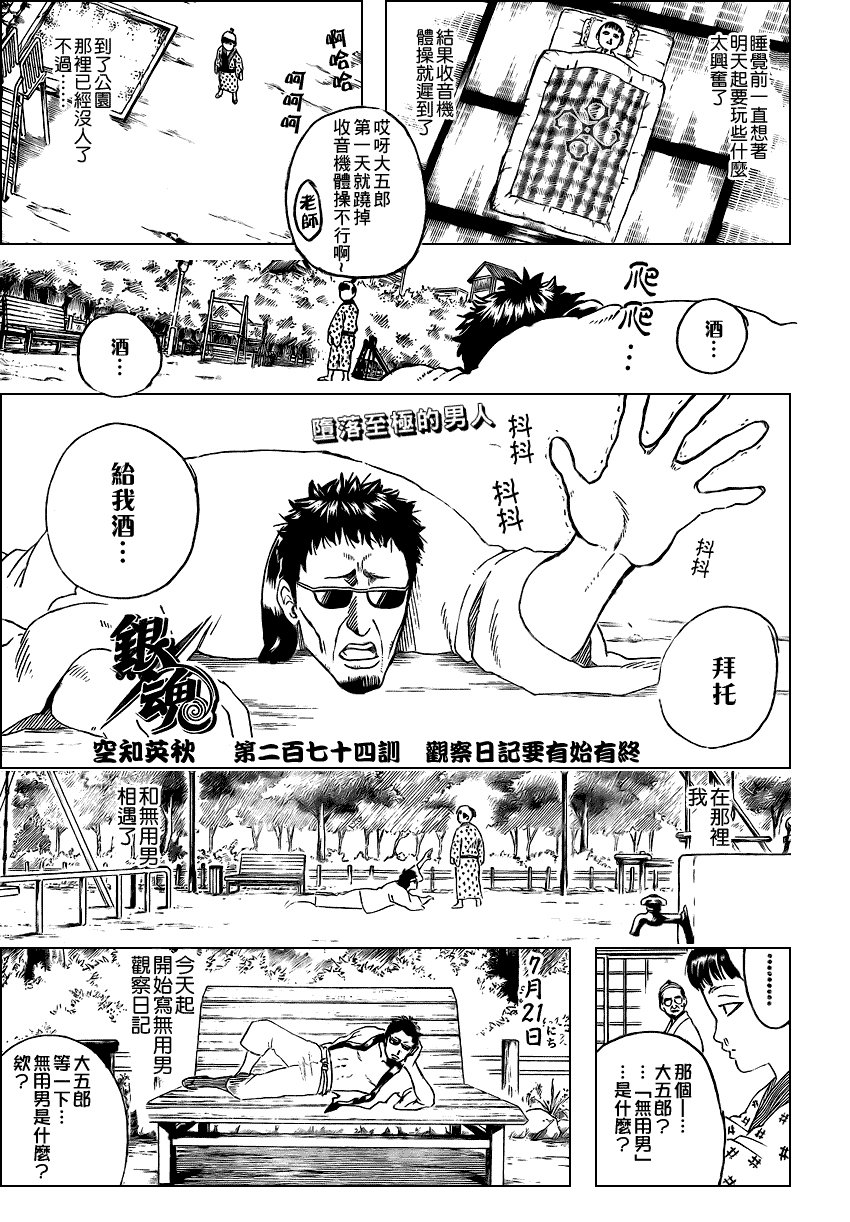 第274话