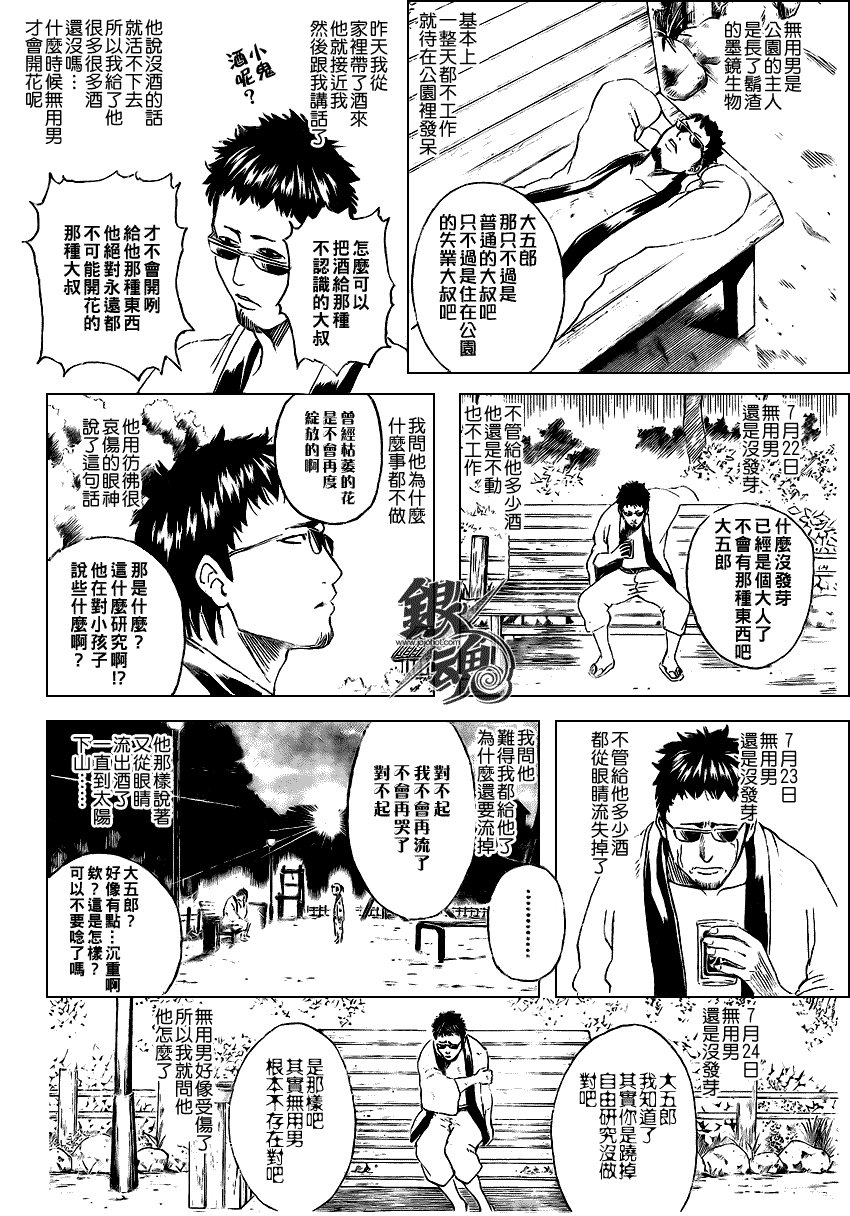 第274话