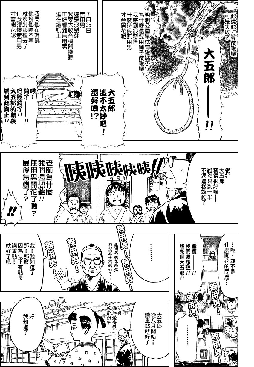 第274话