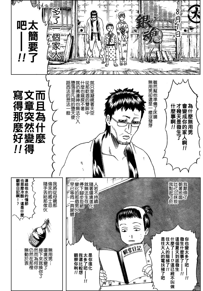第274话