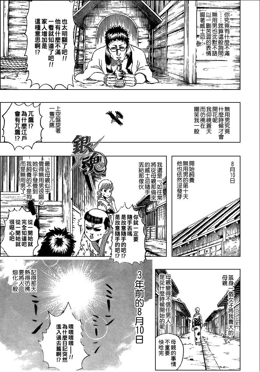 第274话
