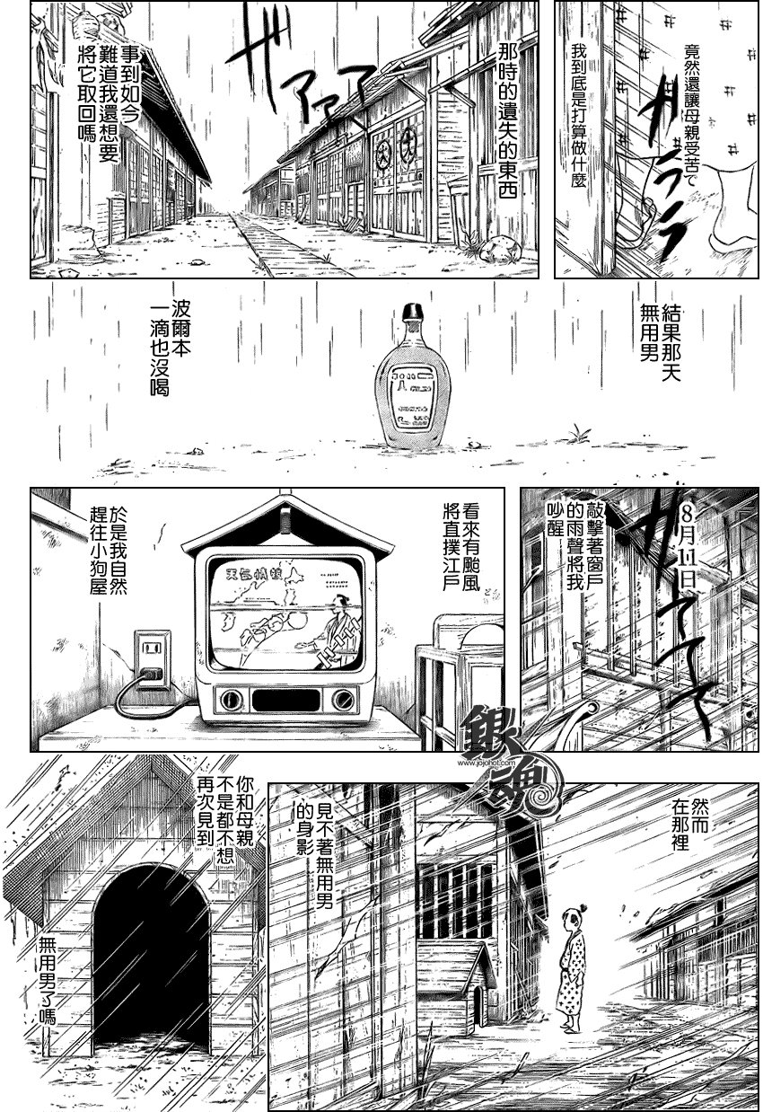 第274话