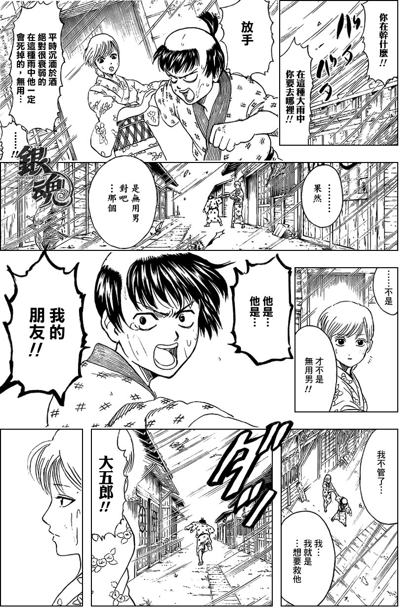 第274话