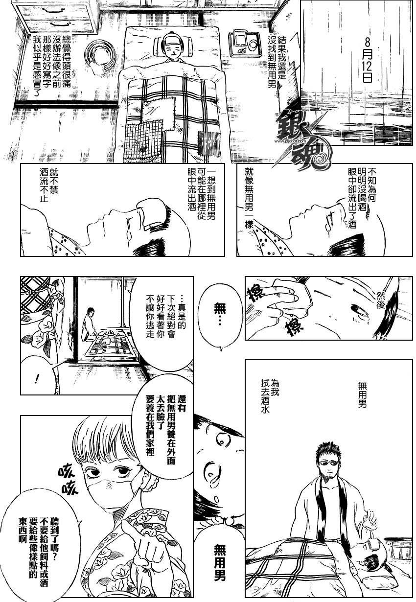 第274话