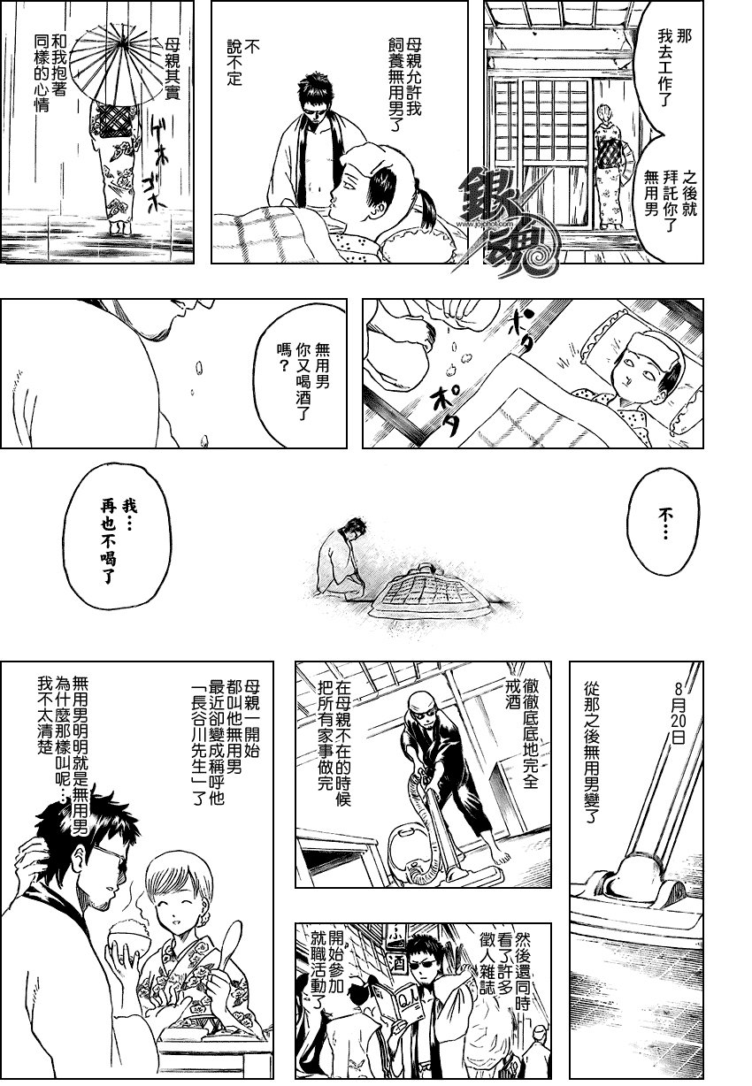 第274话