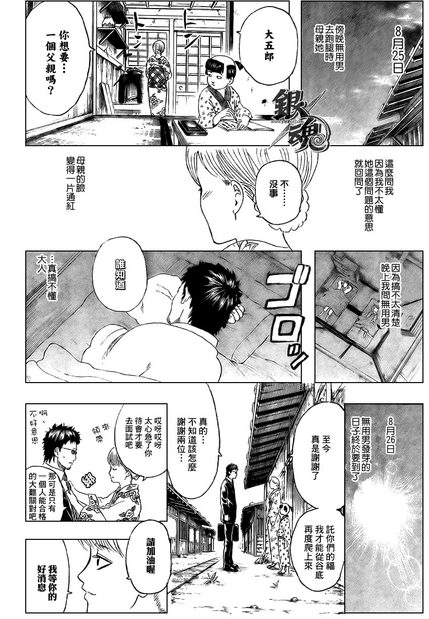 第274话