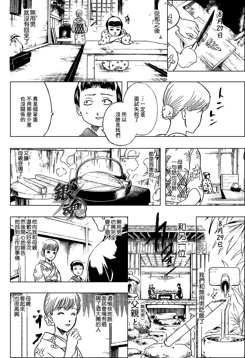 第274话
