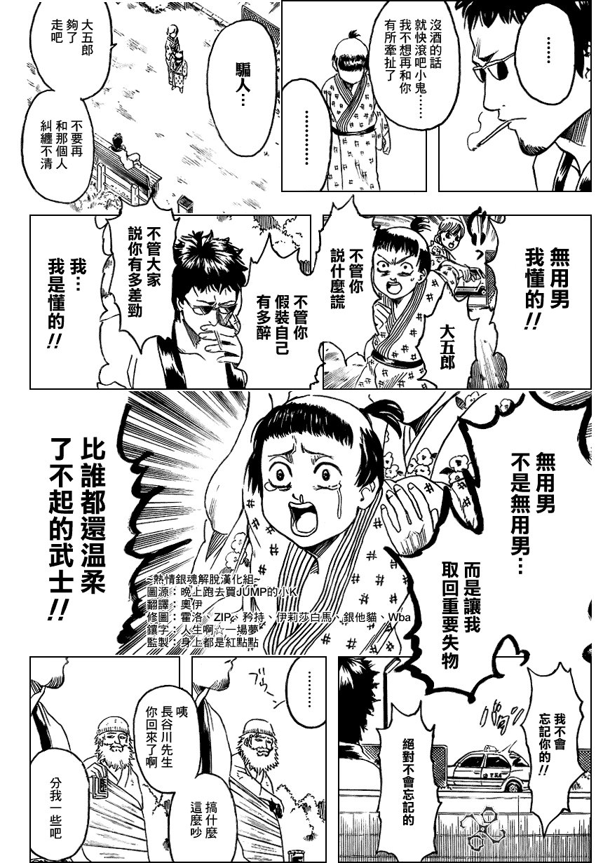 第274话