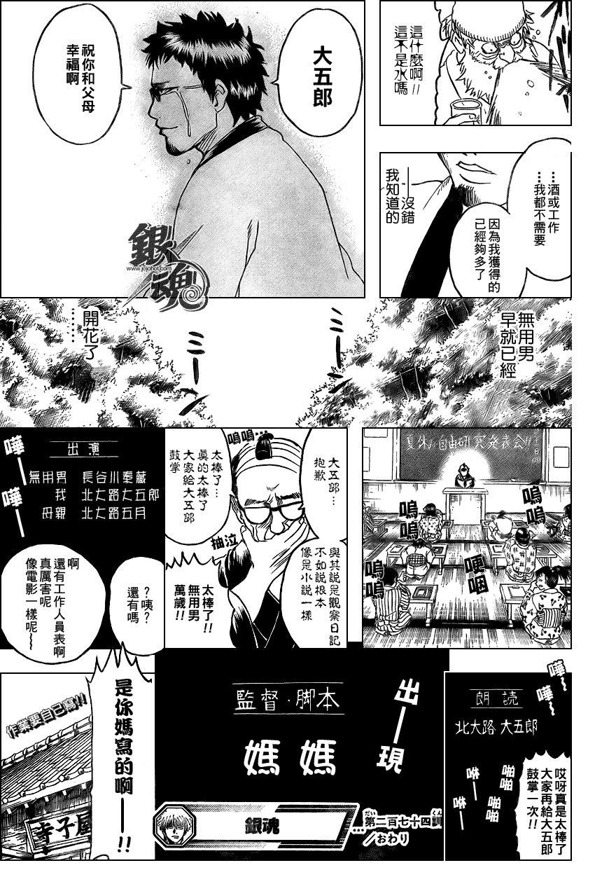 第274话