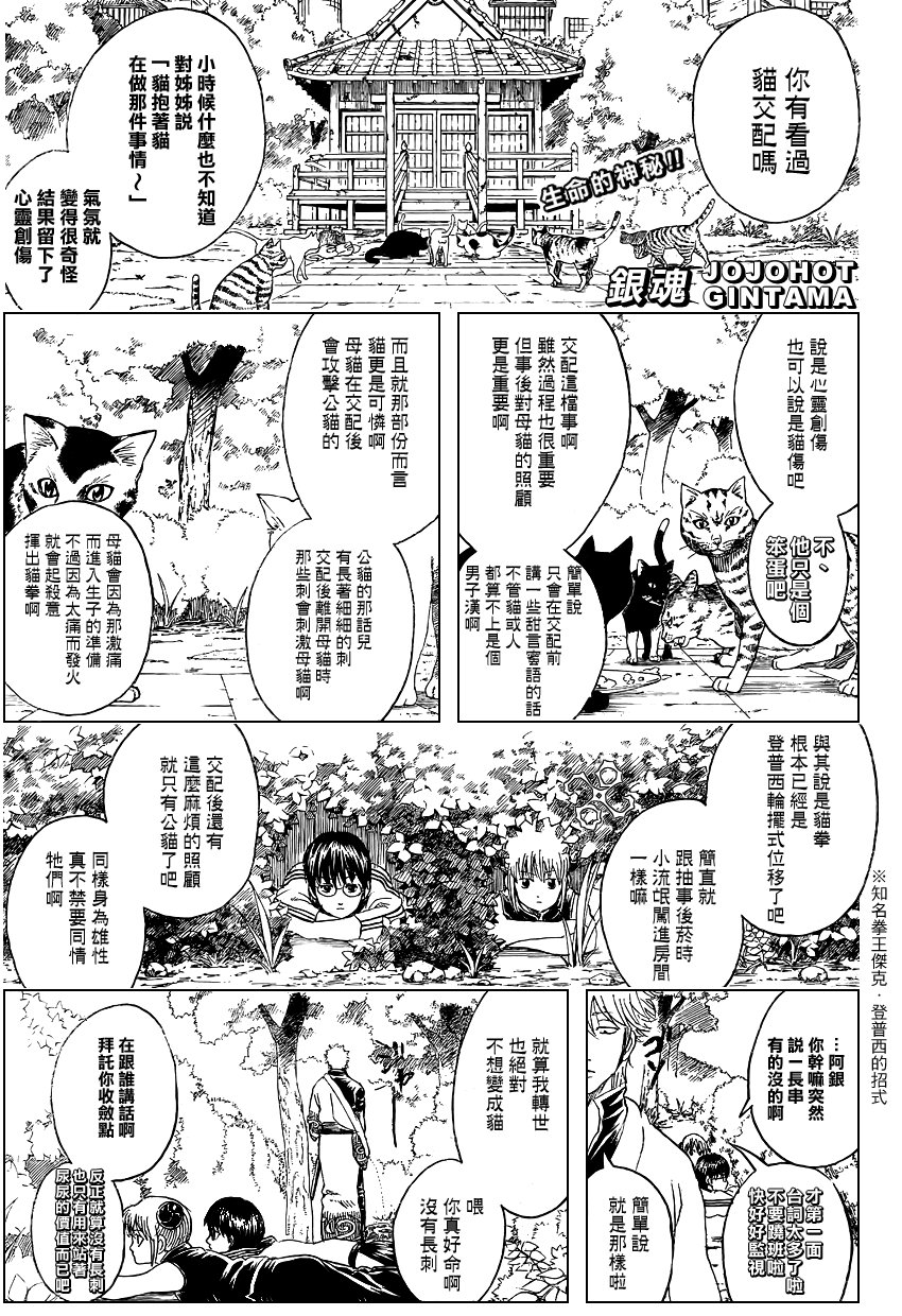 第275话