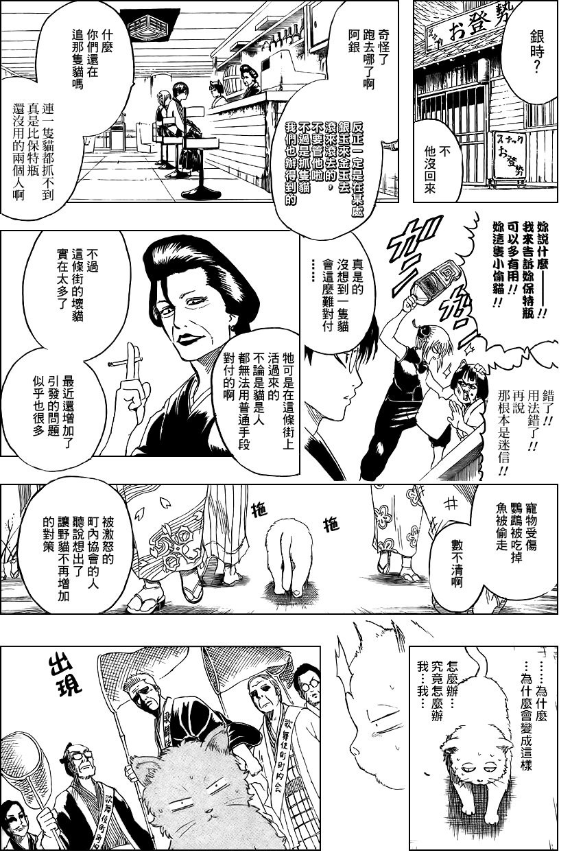 第275话