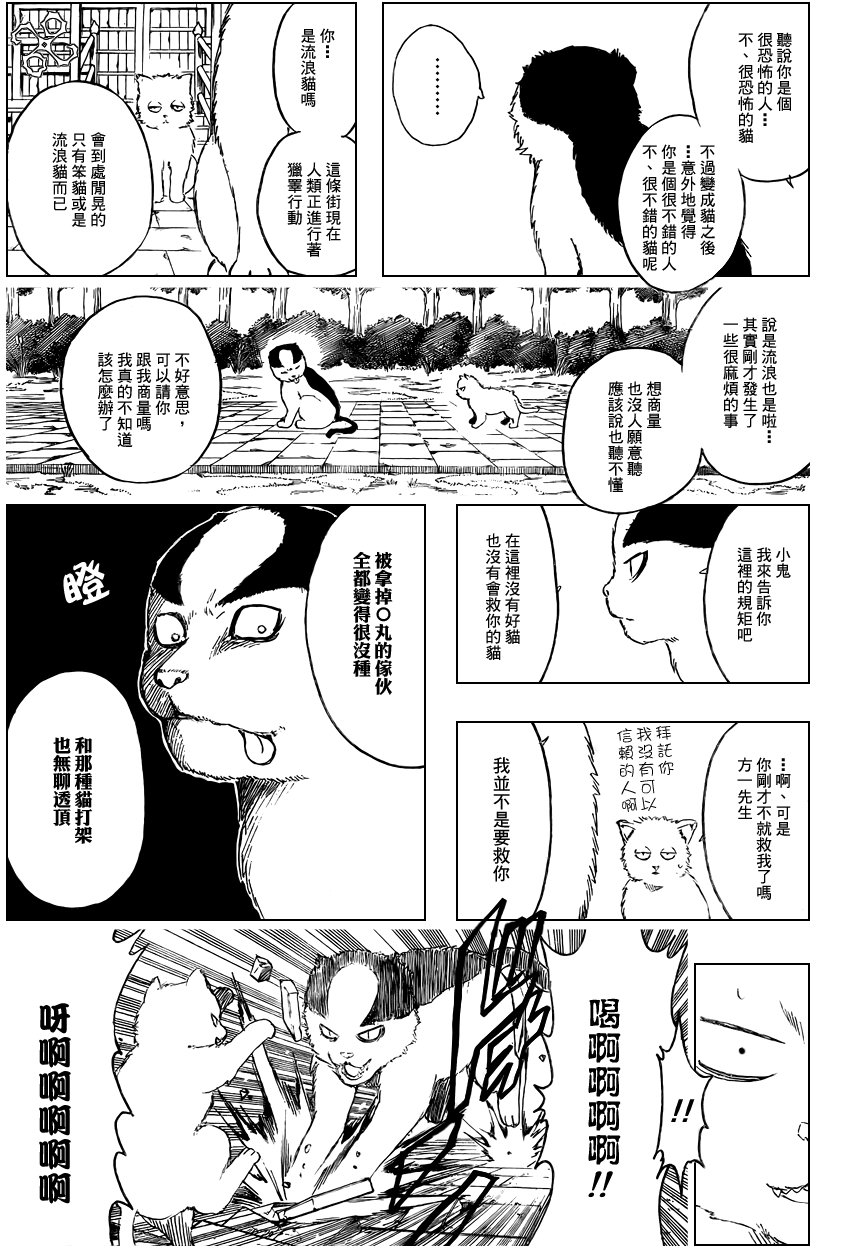 第275话