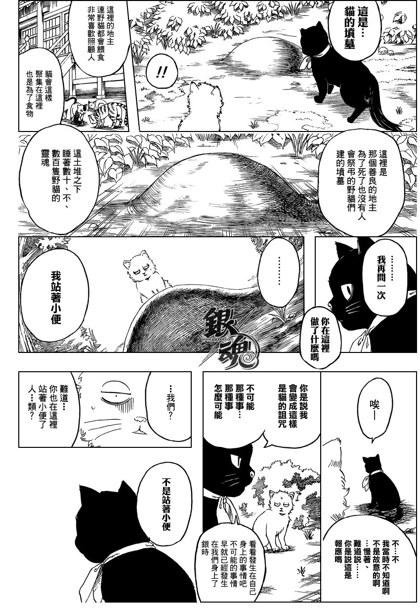 第275话