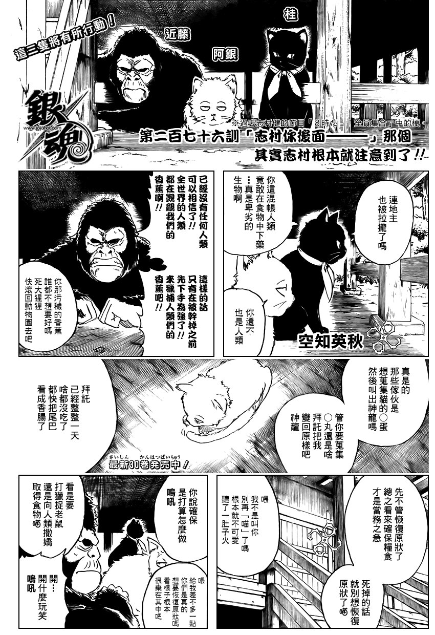 第276话