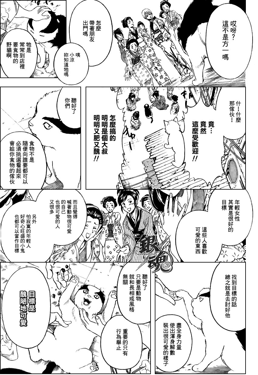 第276话