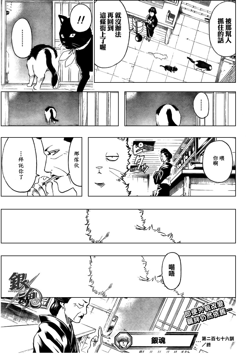 第276话