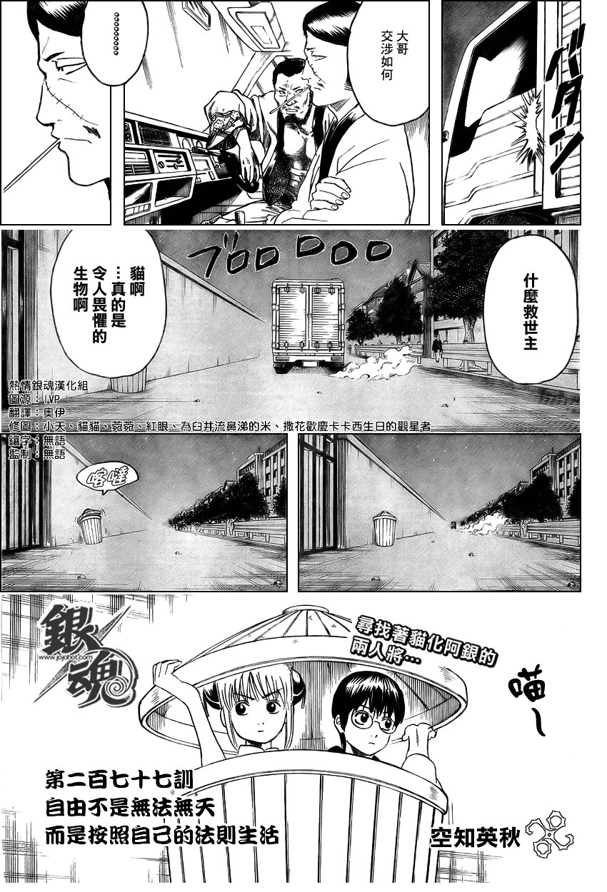 第277话