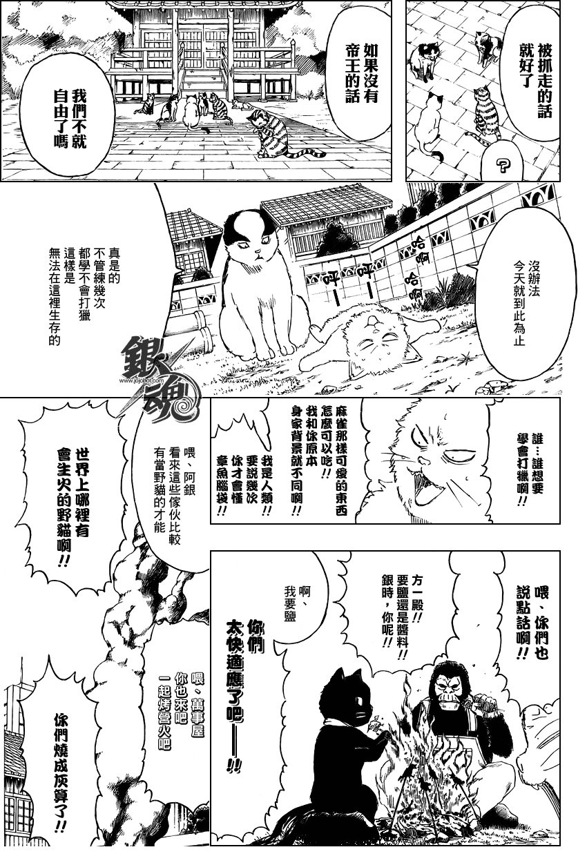 第277话