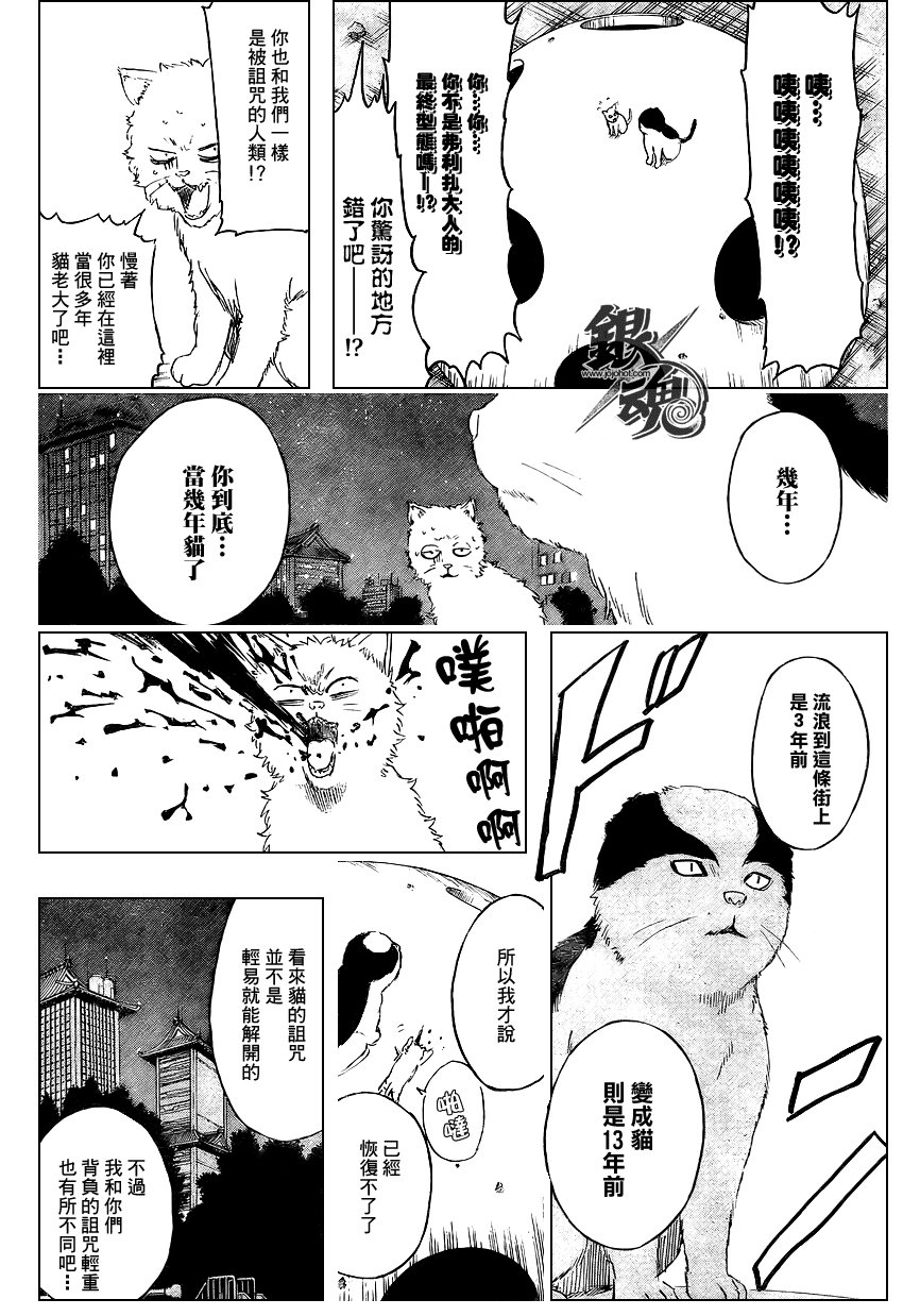 第277话