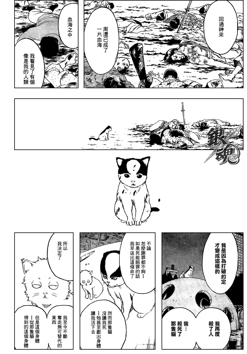 第277话