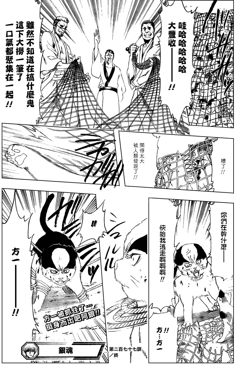 第277话