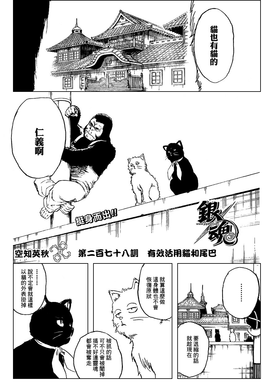 第278话