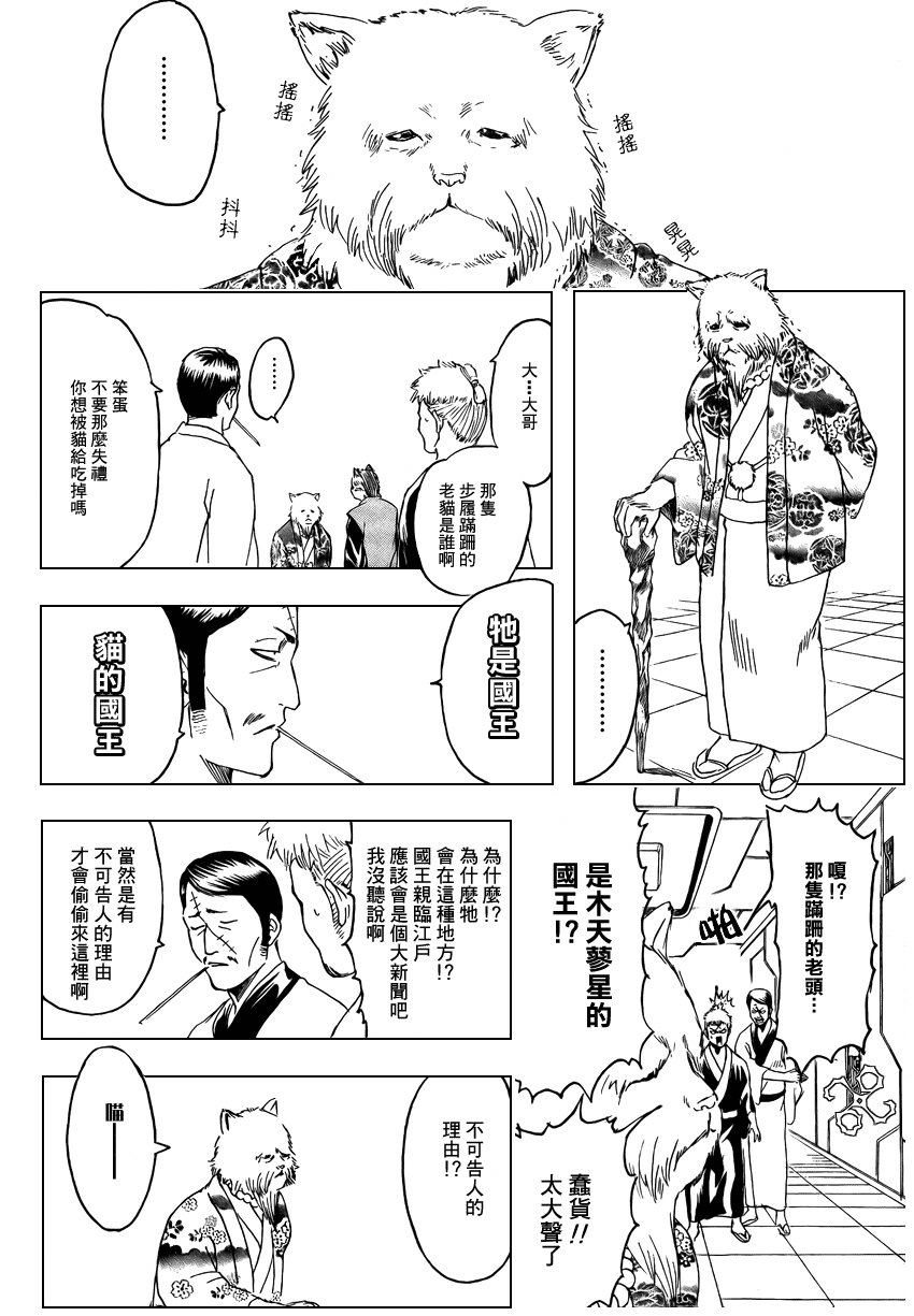 第278话
