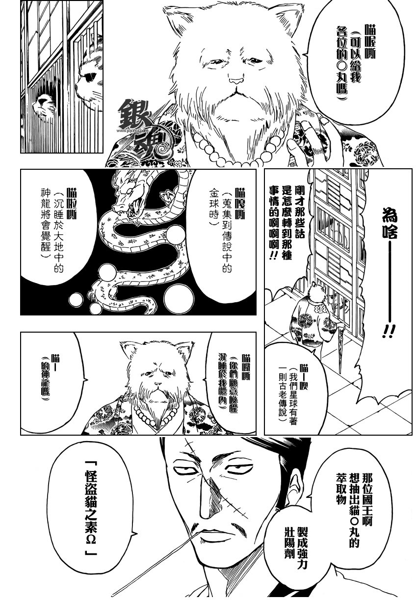 第278话