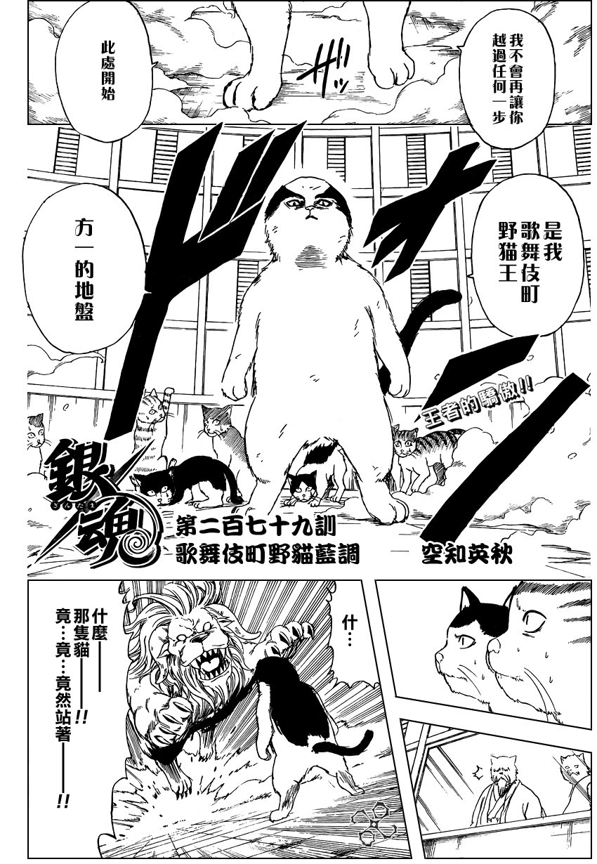 第279话