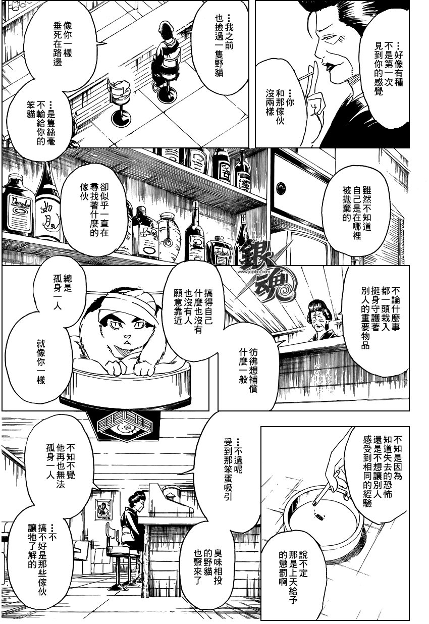 第279话