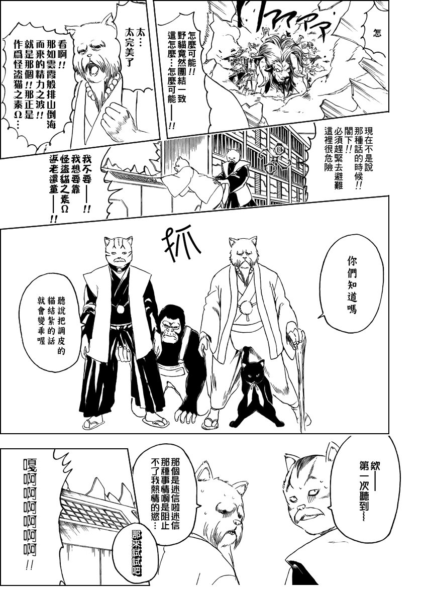 第279话