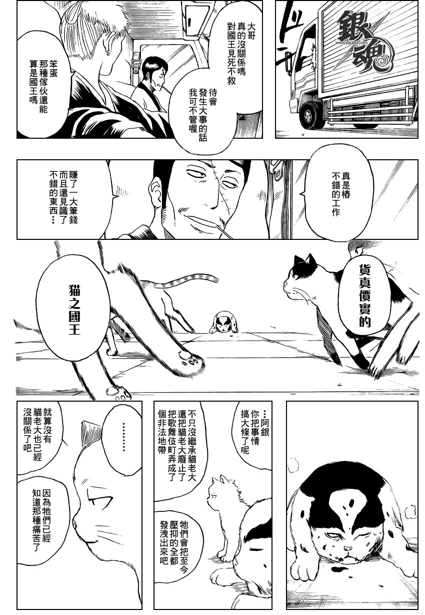 第279话