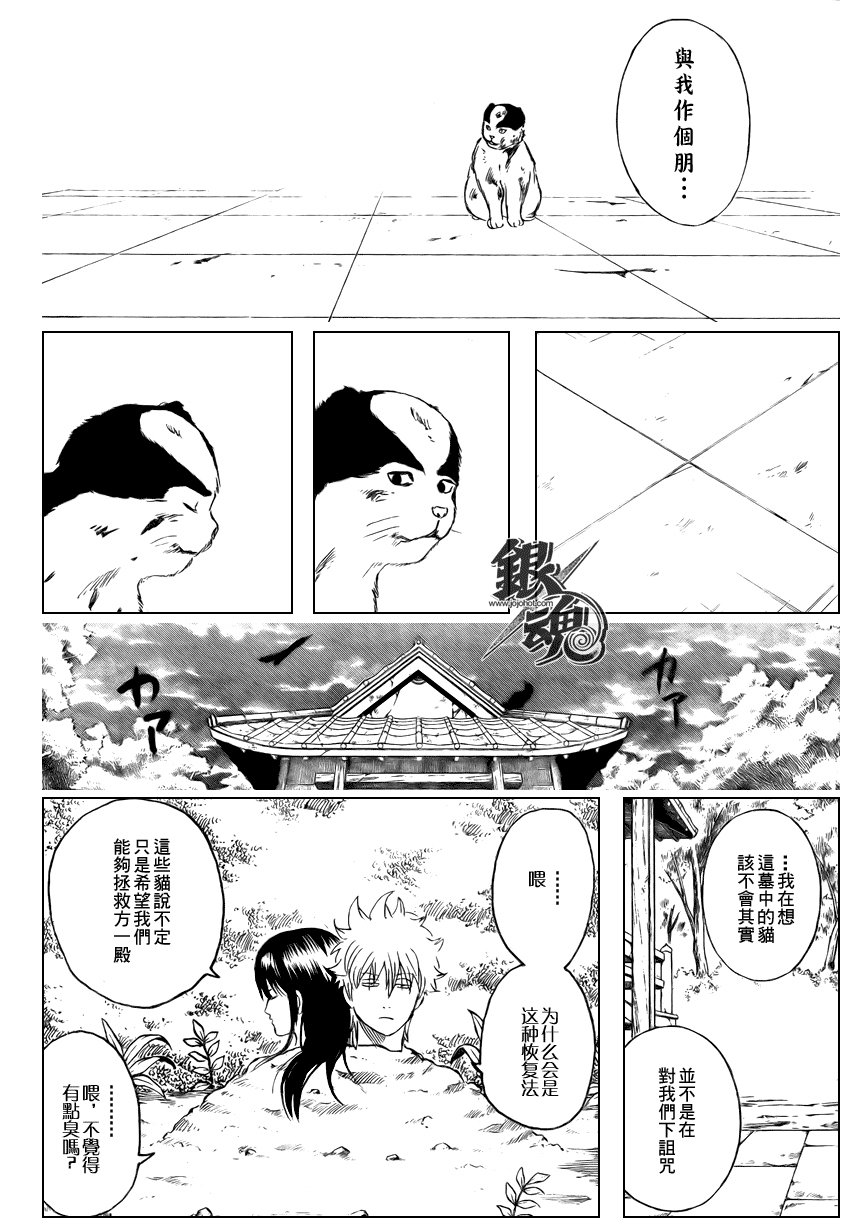 第279话