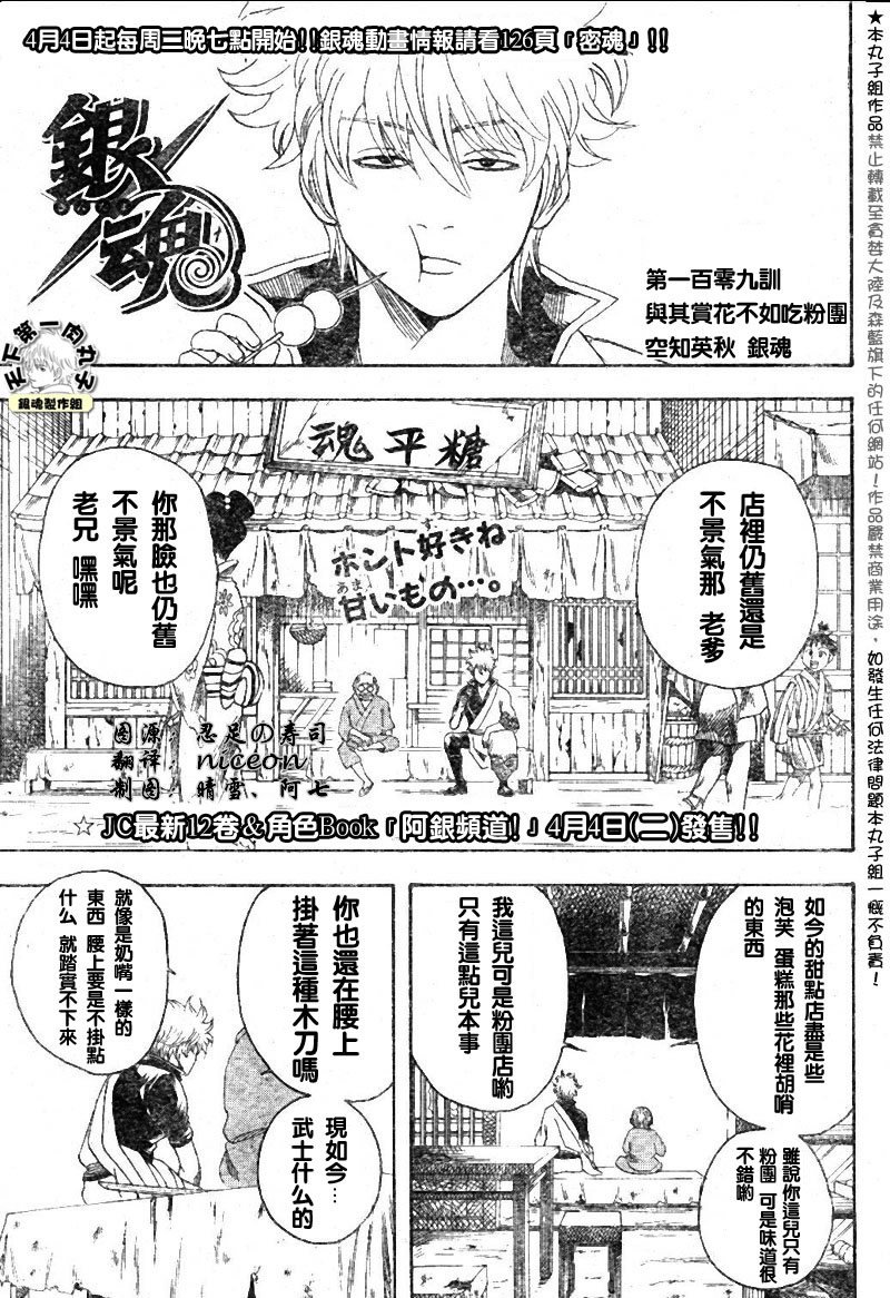 第109话