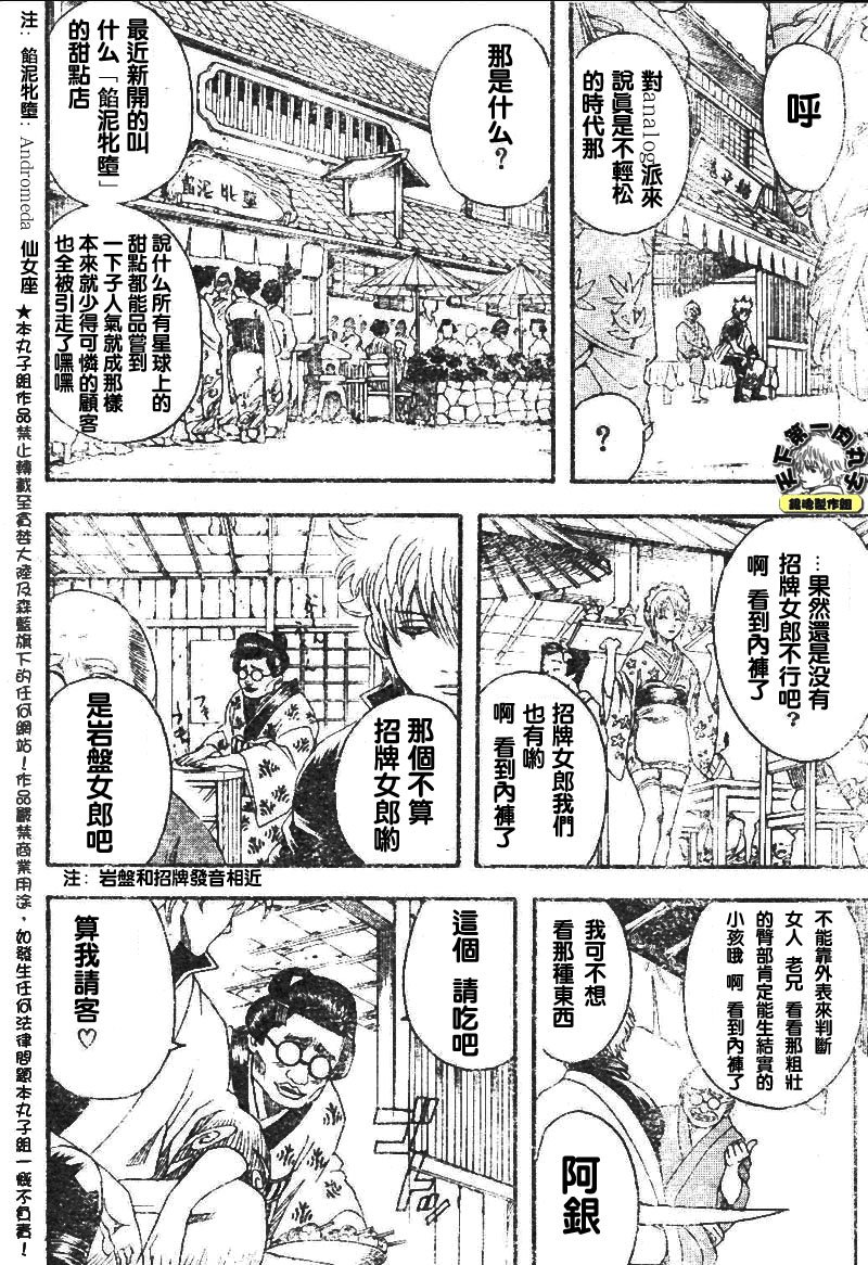 第109话