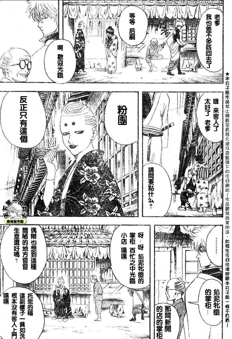 第109话