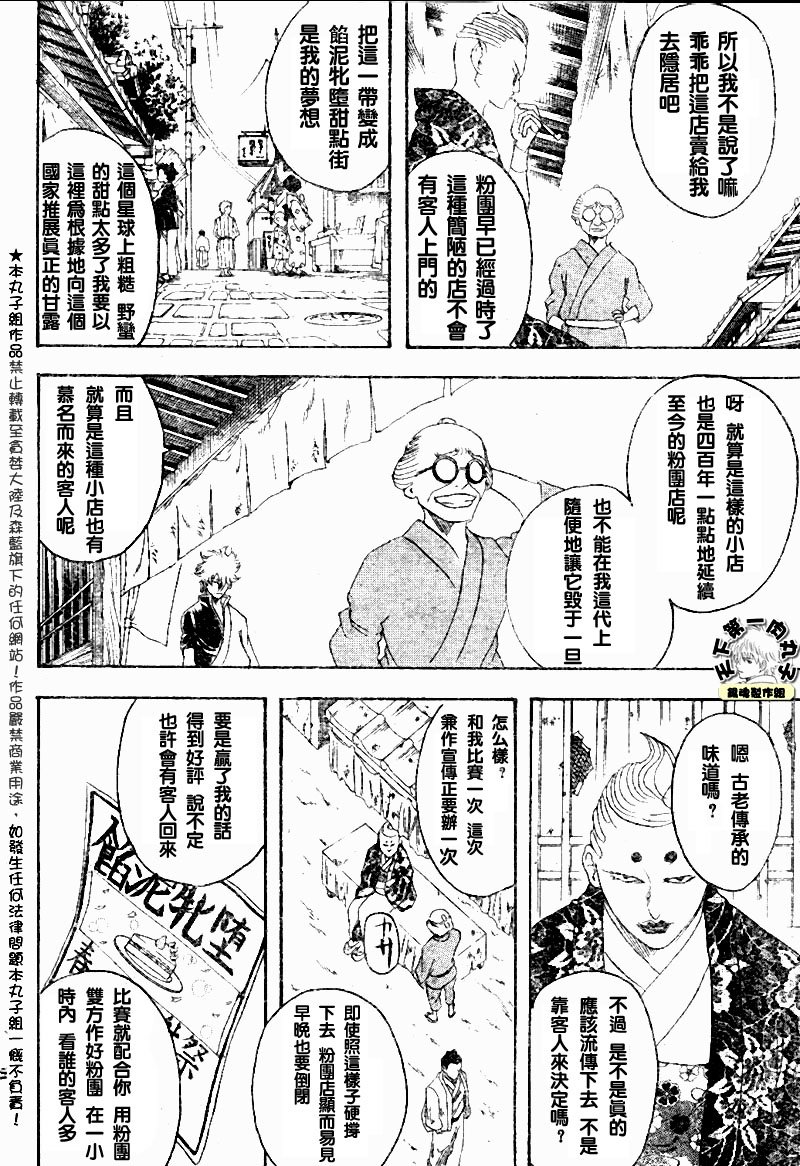 第109话