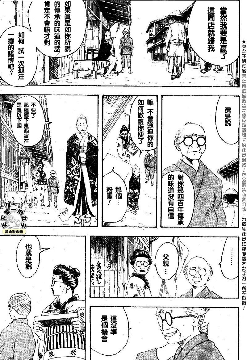 第109话