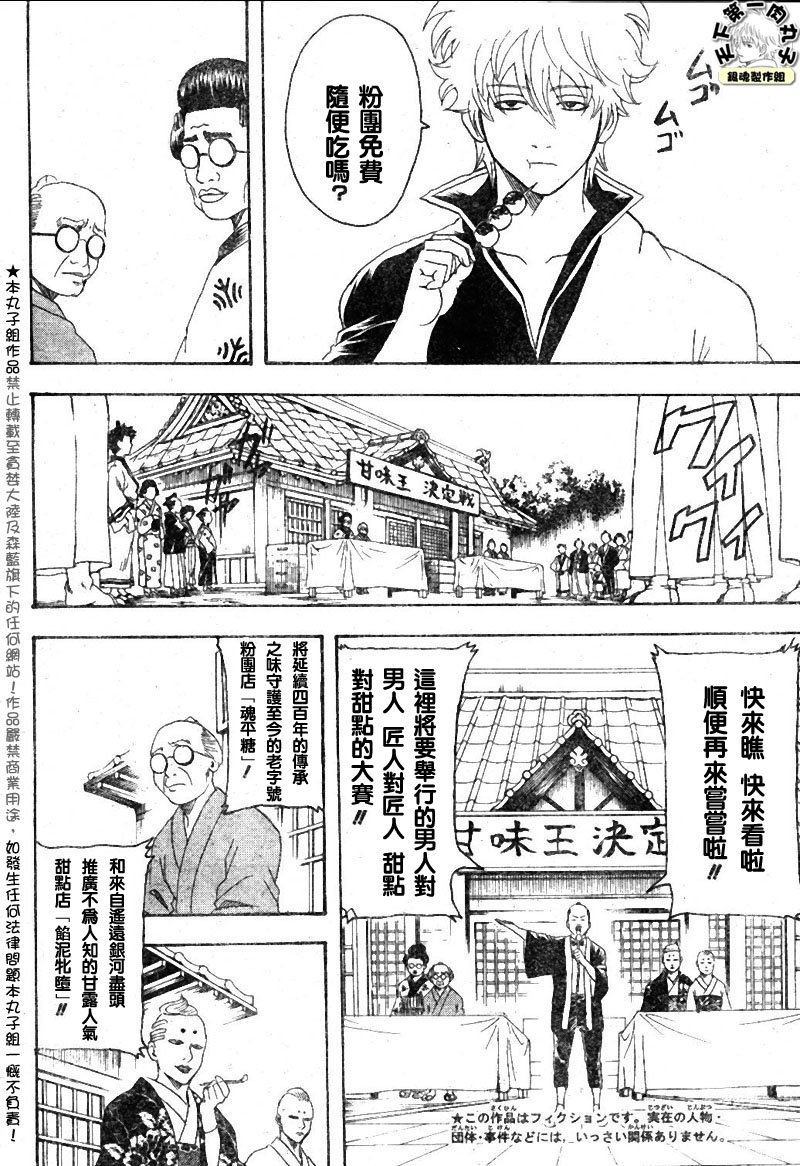 第109话