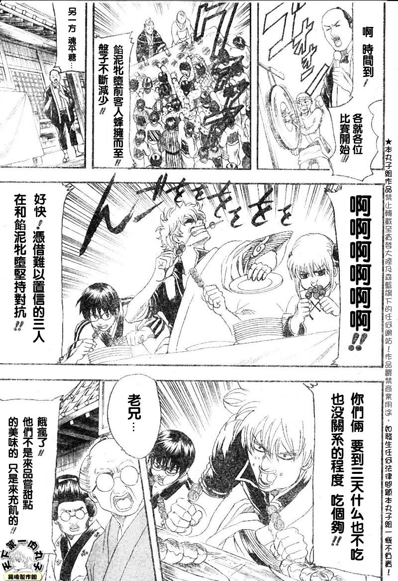 第109话