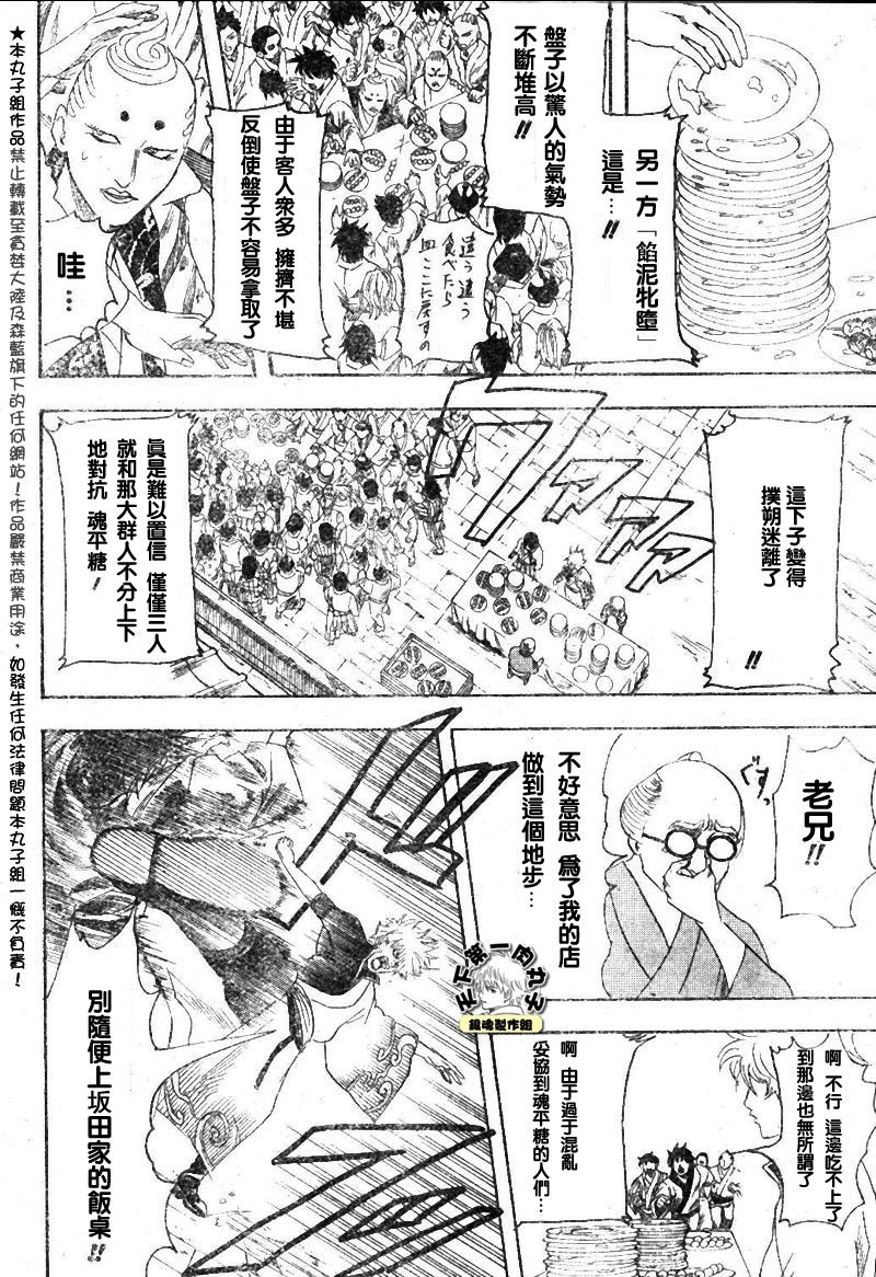 第109话