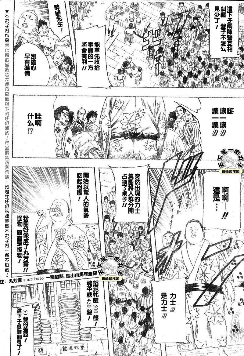 第109话