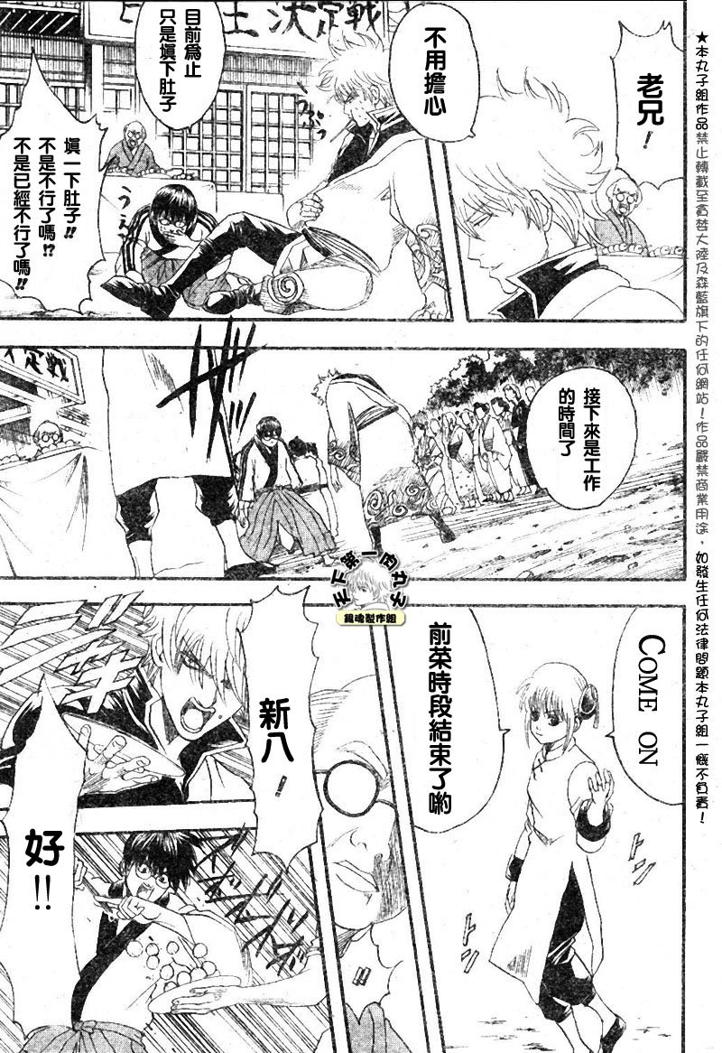 第109话
